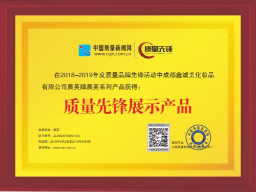 成都鑫誠美榮譽資質(zhì)。