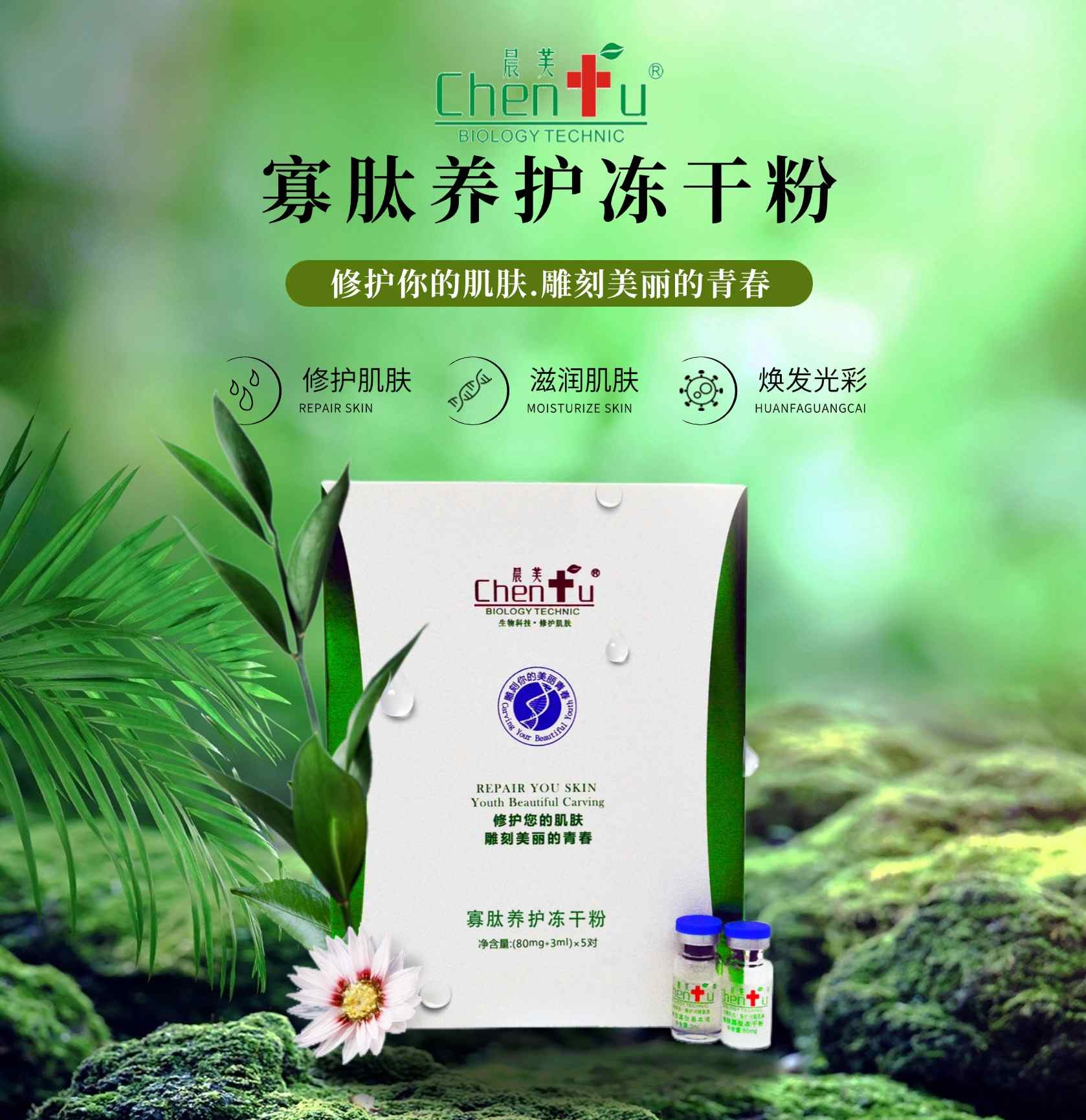 濟寧寡肽養(yǎng)護凍干粉 